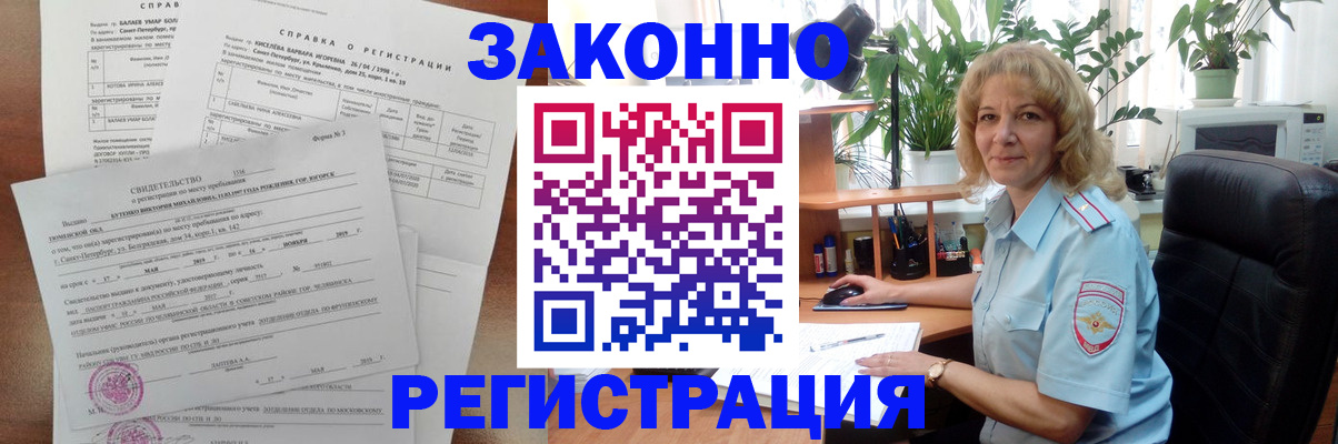 где прописаться в Кубинке