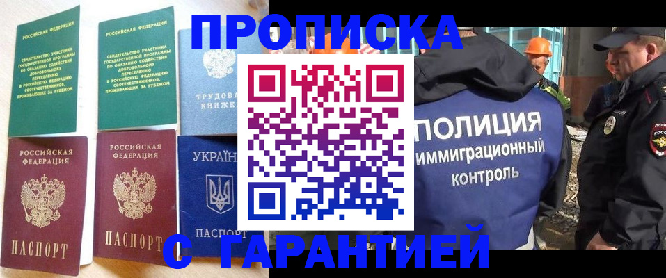 временная регистрация собственник в Кубинке